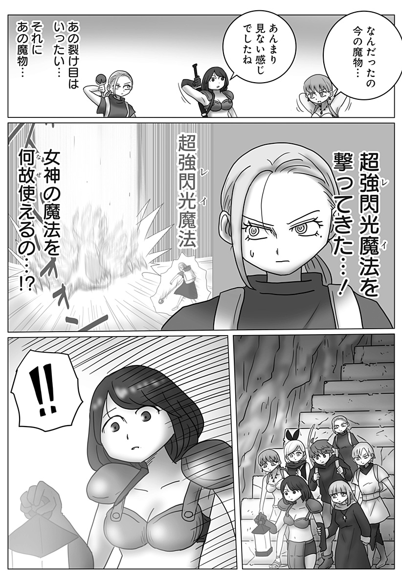 Harem Yuusha Densetsu Chapter 23 18ページ