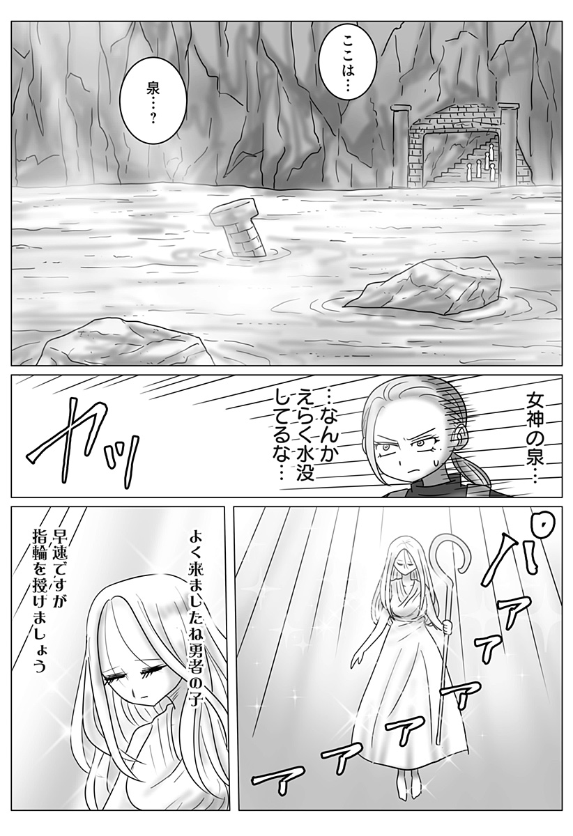 Harem Yuusha Densetsu Chapter 23 19ページ