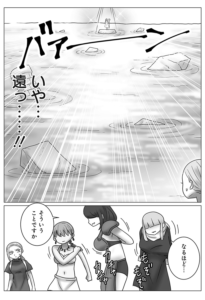Harem Yuusha Densetsu Chapter 23 20ページ