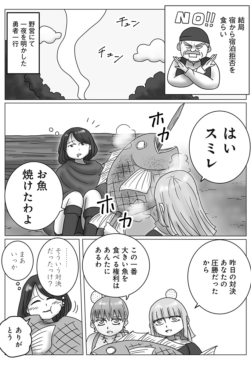Harem Yuusha Densetsu Chapter 23 3ページ
