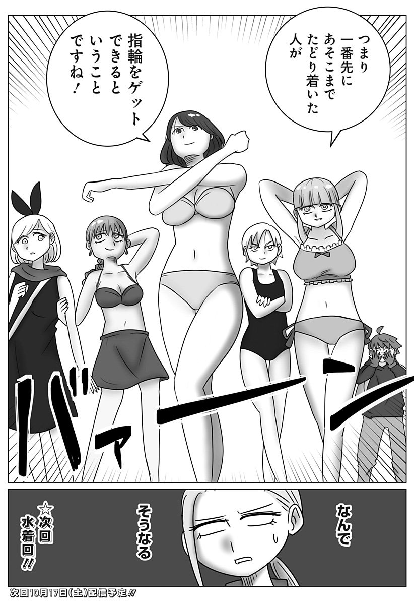 Harem Yuusha Densetsu Chapter 23 21ページ