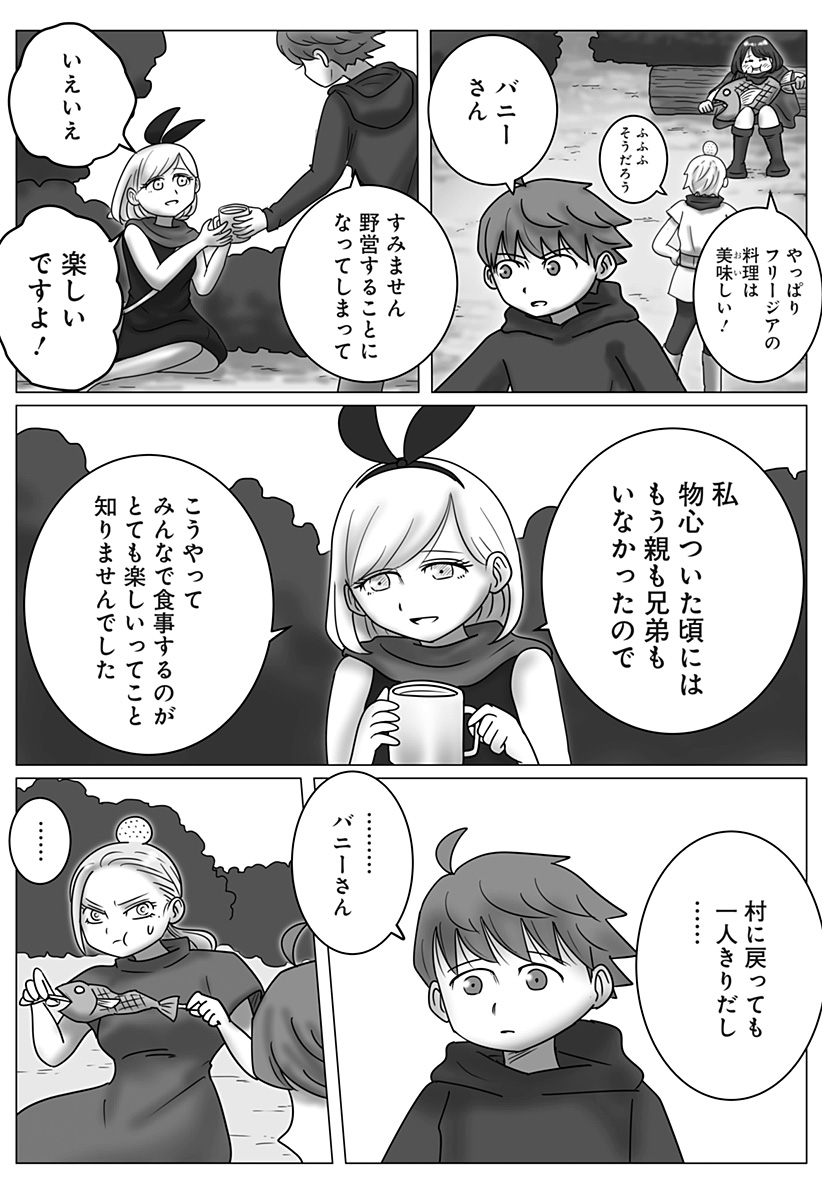 Harem Yuusha Densetsu Chapter 23 4ページ