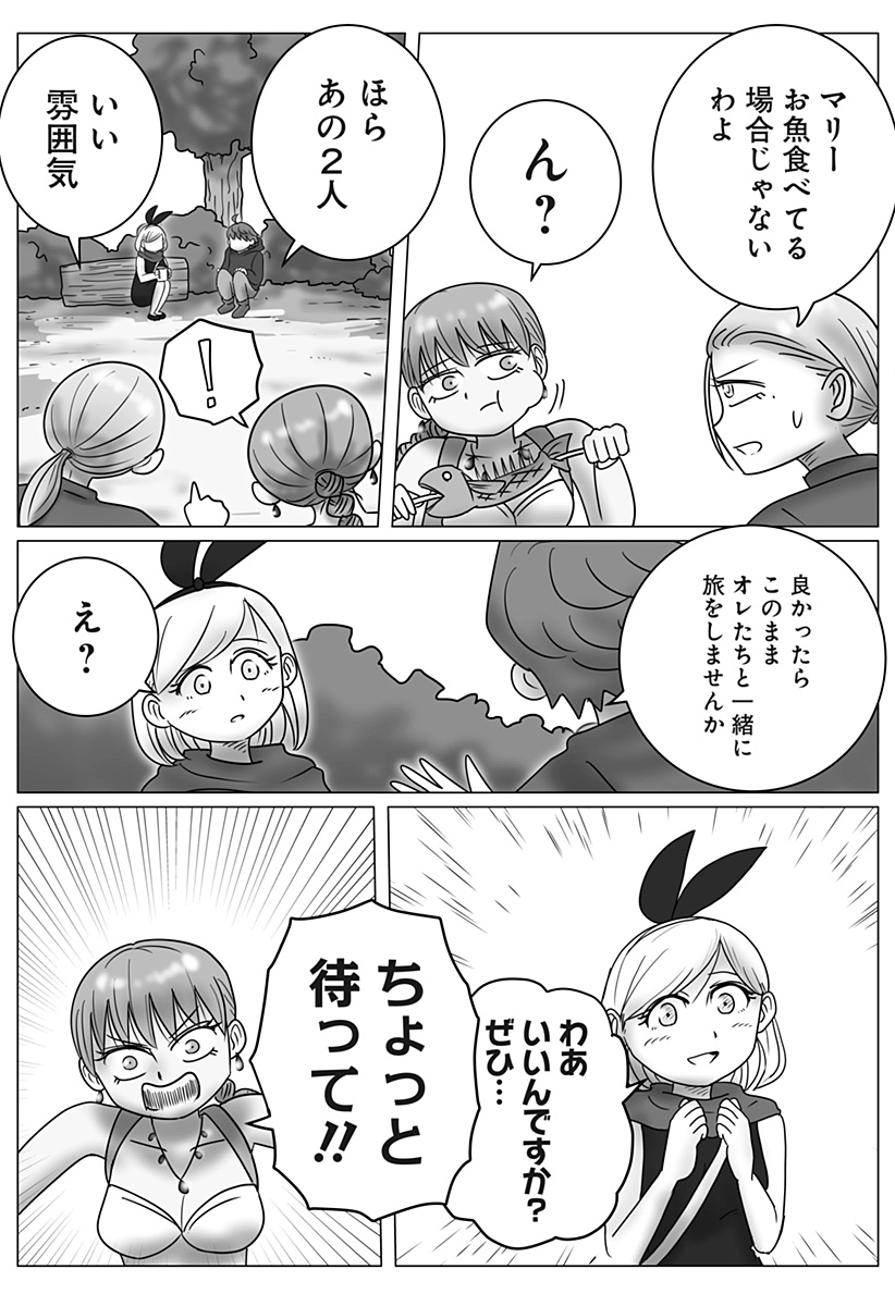 Harem Yuusha Densetsu Chapter 23 5ページ