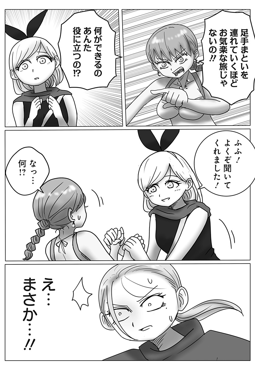 Harem Yuusha Densetsu Chapter 23 6ページ