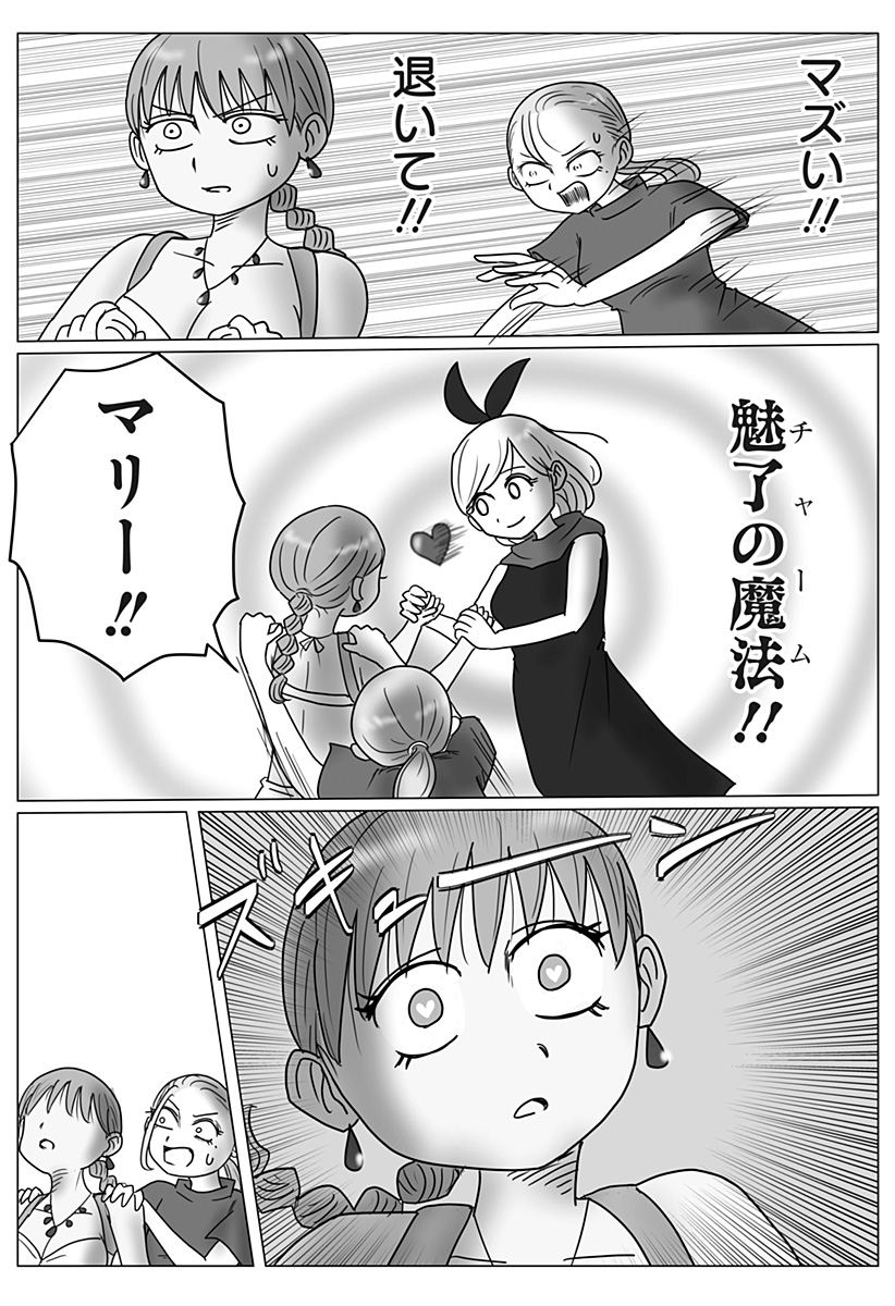 Harem Yuusha Densetsu Chapter 23 7ページ