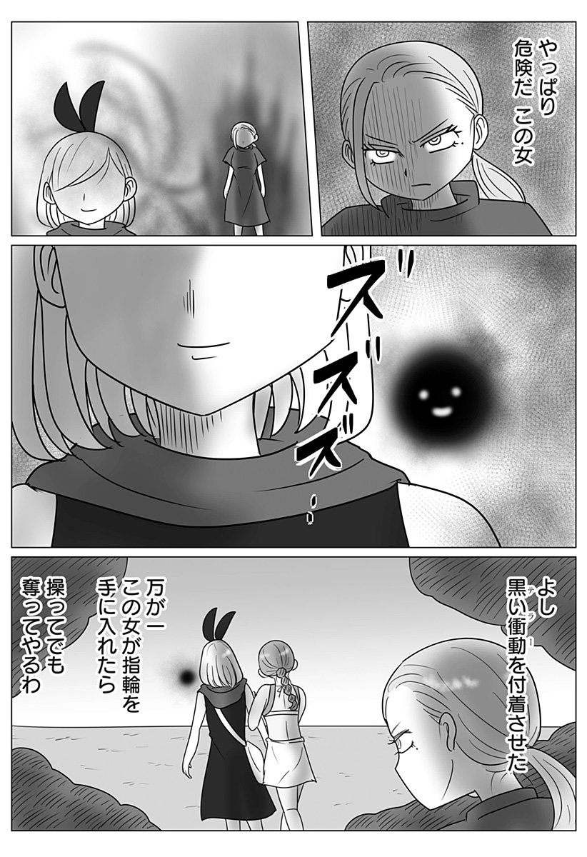 Harem Yuusha Densetsu Chapter 23 9ページ