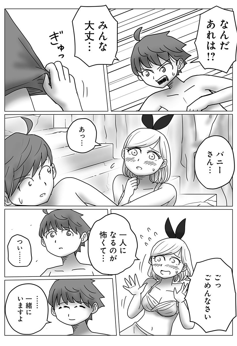 Harem Yuusha Densetsu Chapter 24 11ページ
