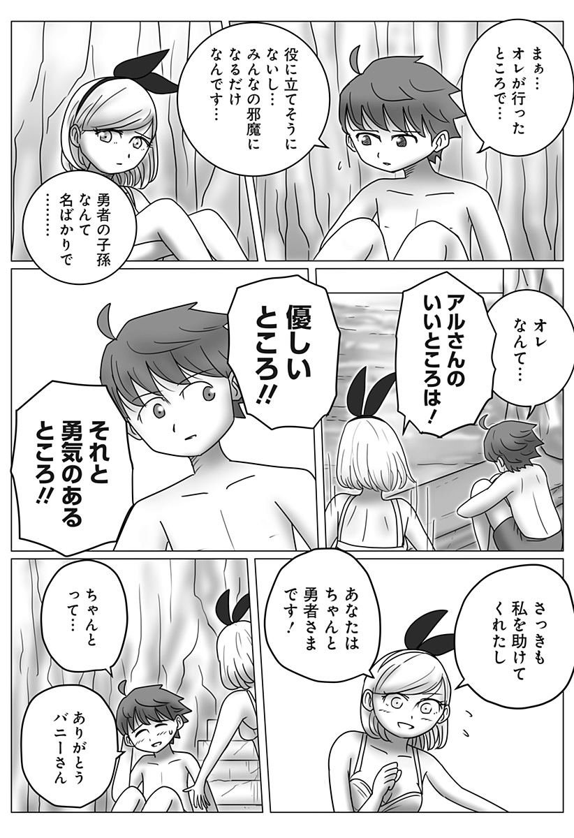 Harem Yuusha Densetsu Chapter 24 12ページ