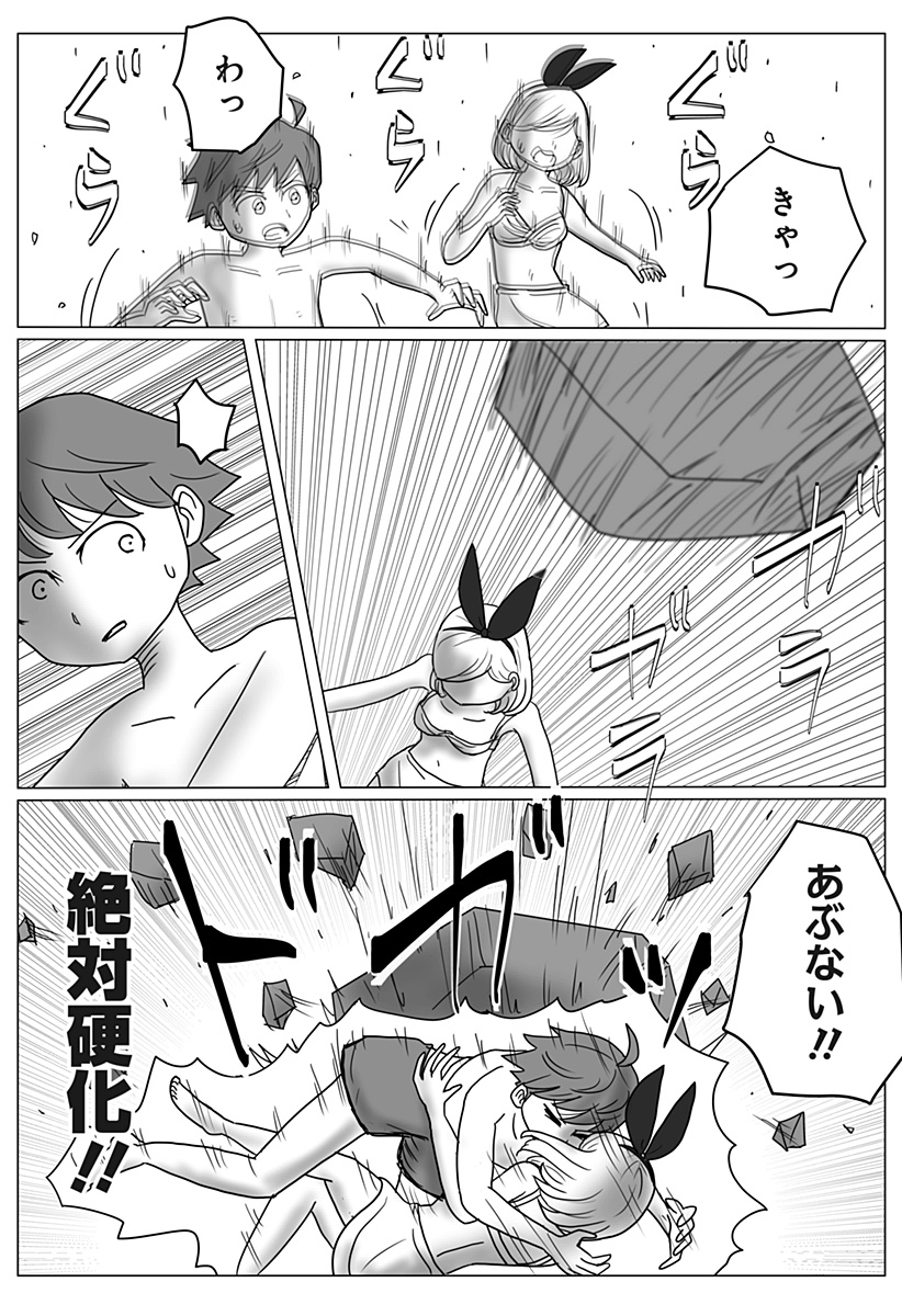 Harem Yuusha Densetsu Chapter 24 13ページ