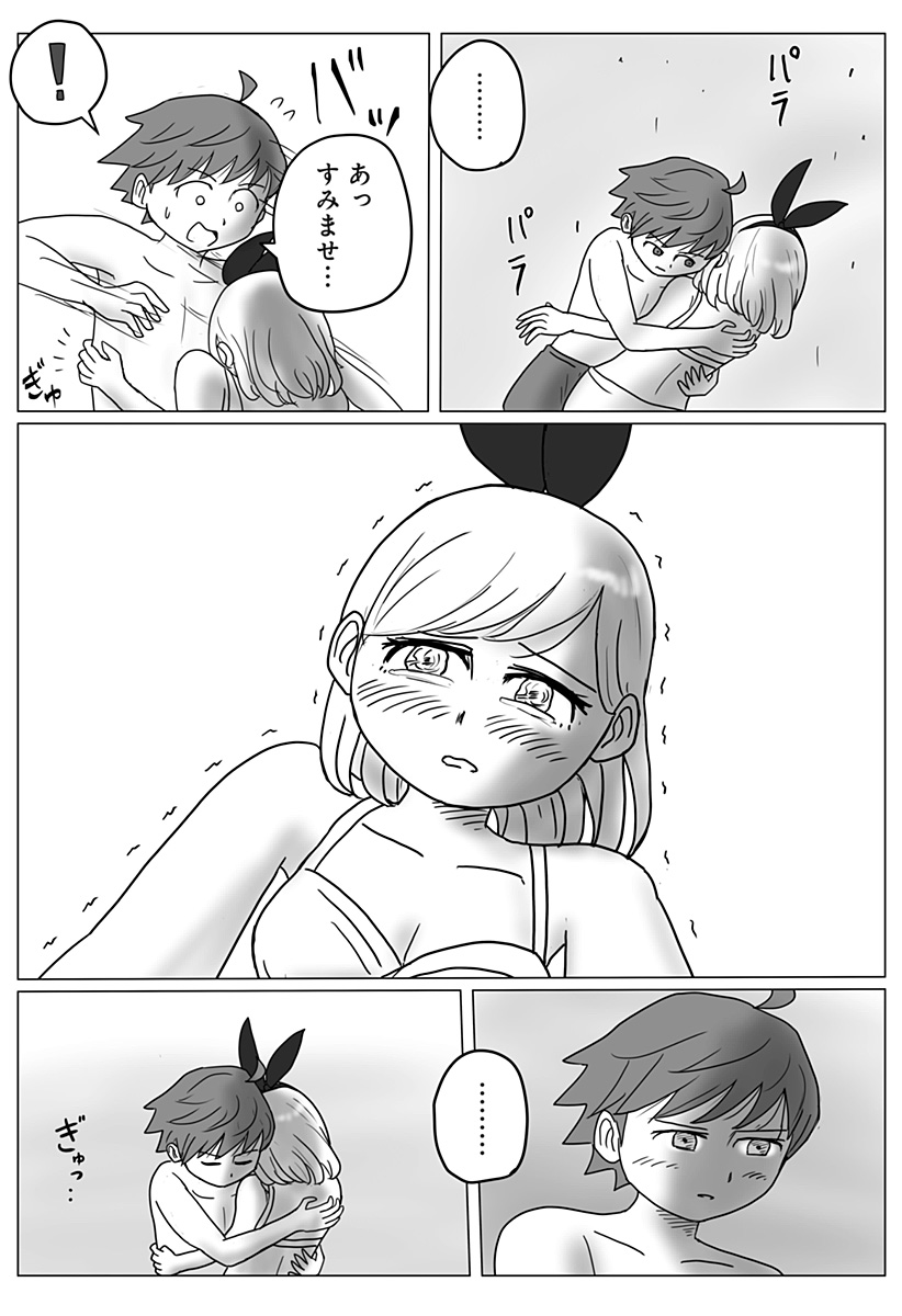 Harem Yuusha Densetsu Chapter 24 14ページ