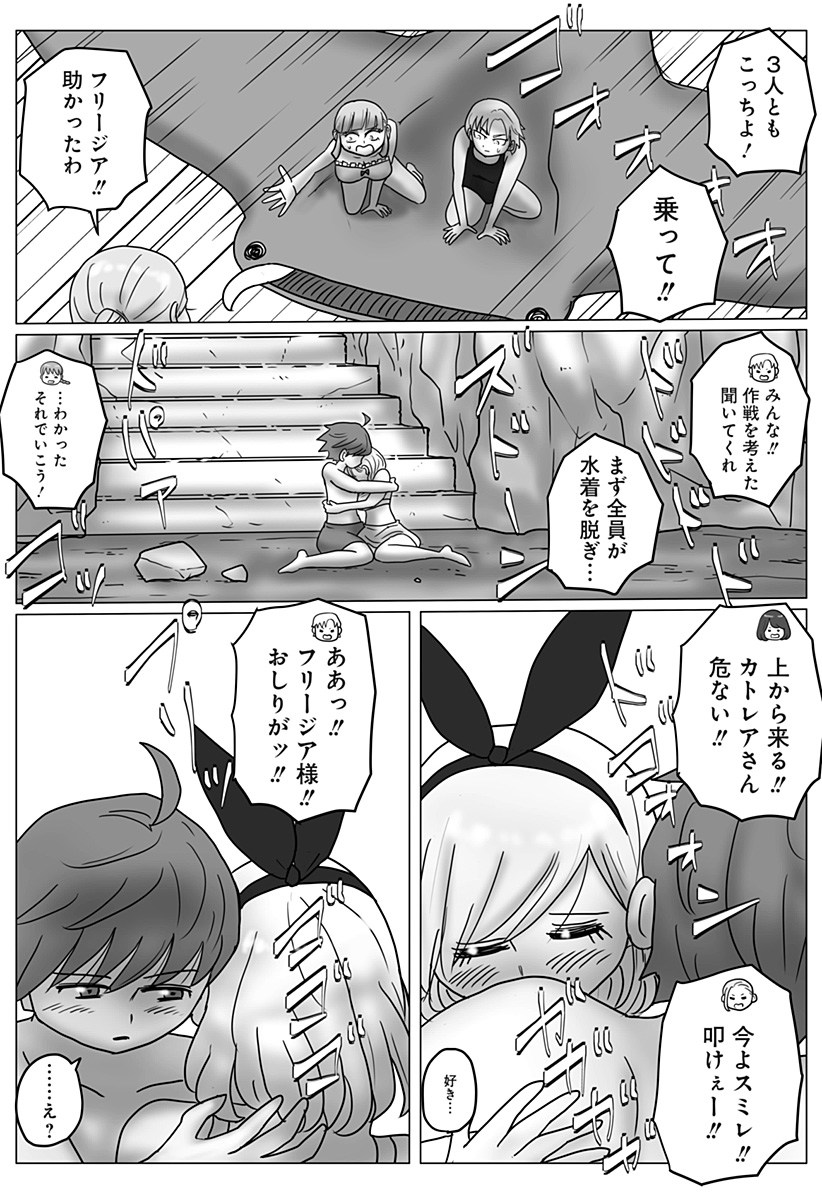 Harem Yuusha Densetsu Chapter 24 15ページ