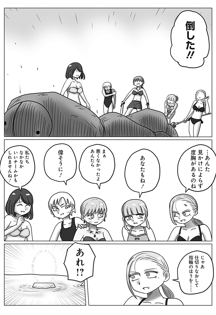 Harem Yuusha Densetsu Chapter 24 16ページ