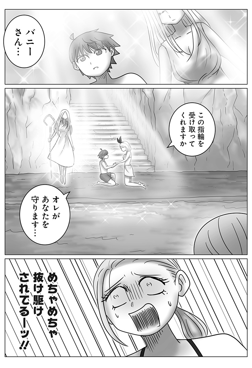 Harem Yuusha Densetsu Chapter 24 17ページ