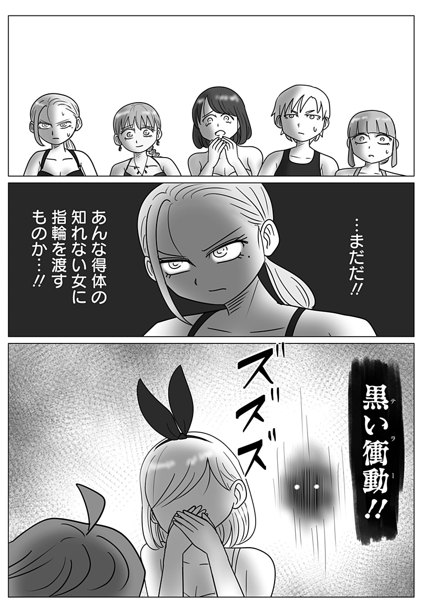 Harem Yuusha Densetsu Chapter 24 18ページ