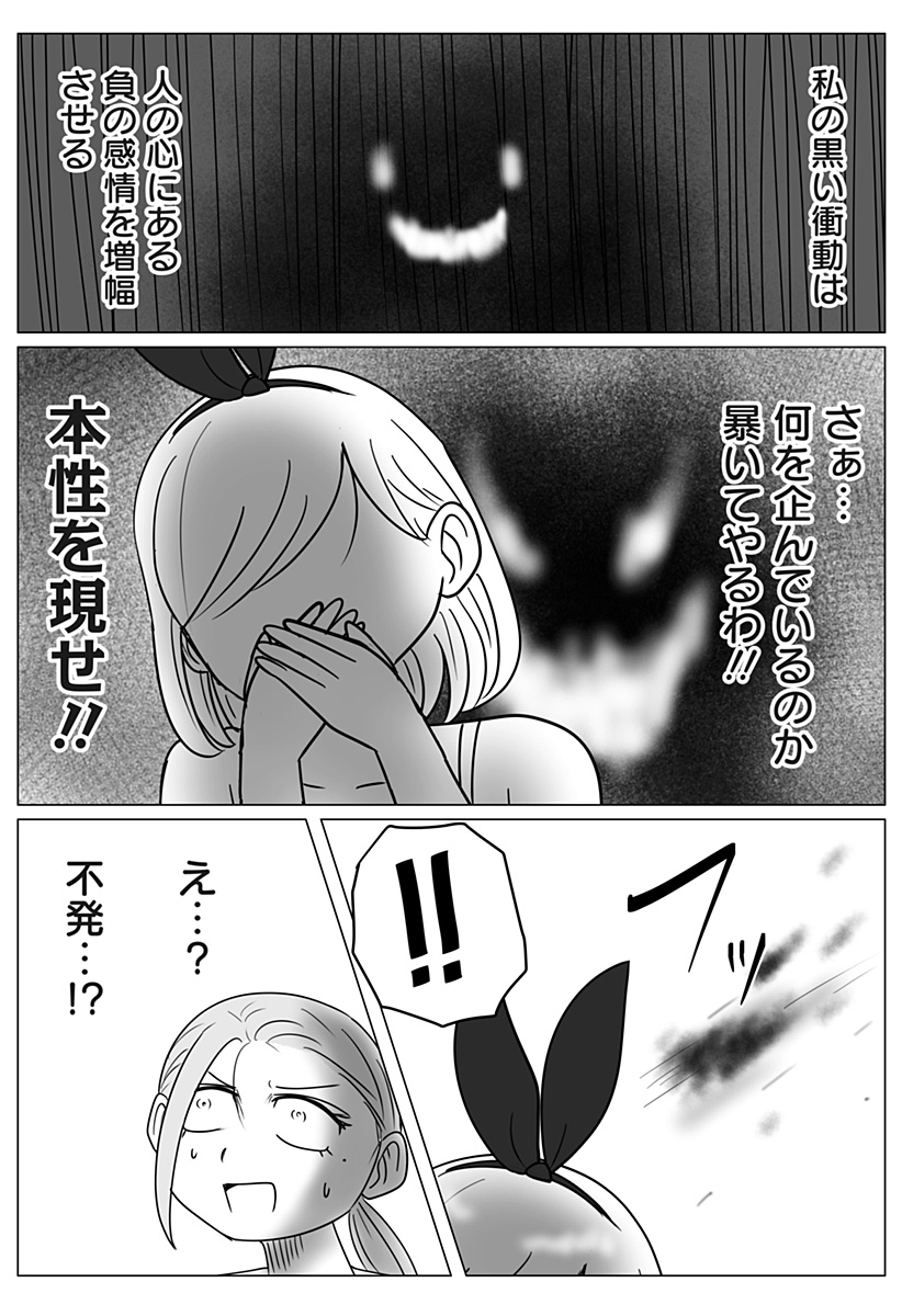 Harem Yuusha Densetsu Chapter 24 19ページ