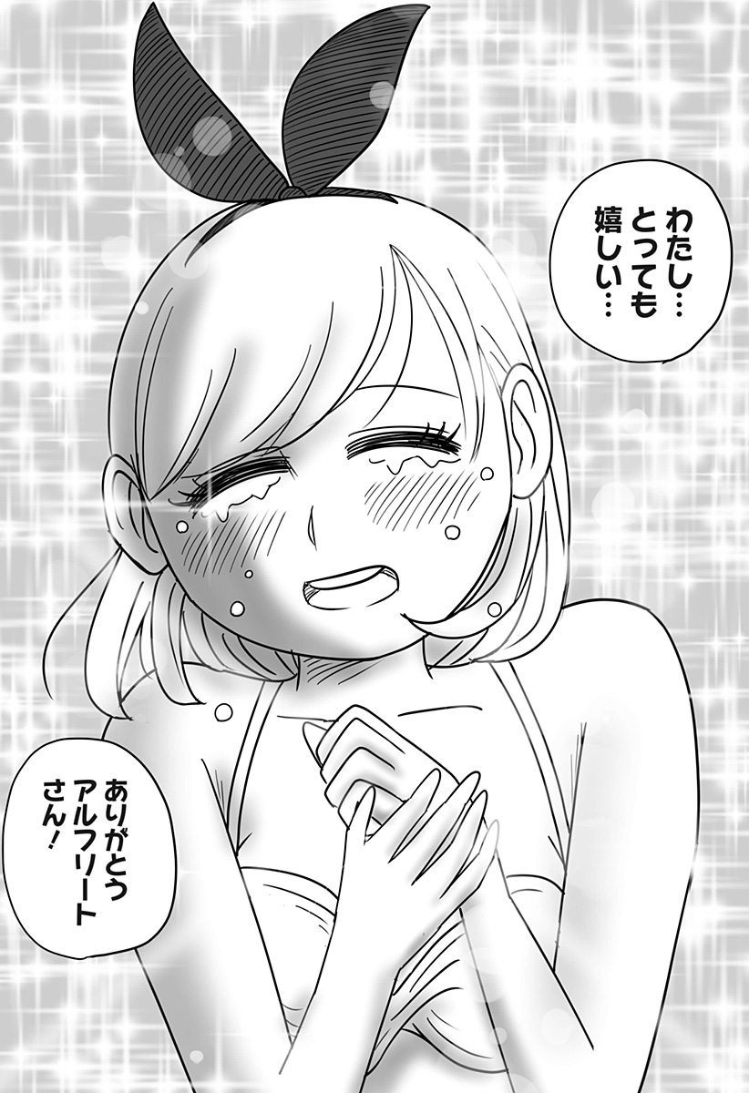Harem Yuusha Densetsu Chapter 24 20ページ