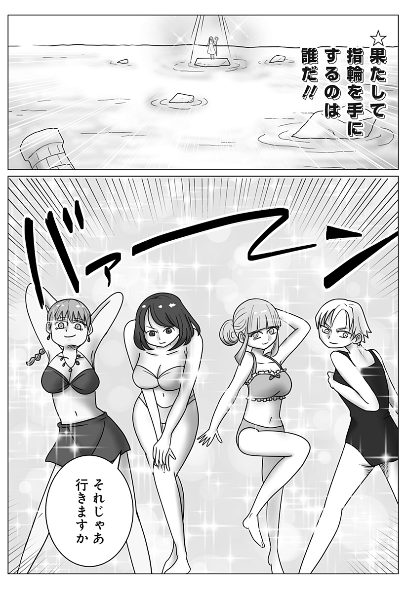 Harem Yuusha Densetsu Chapter 24 3ページ