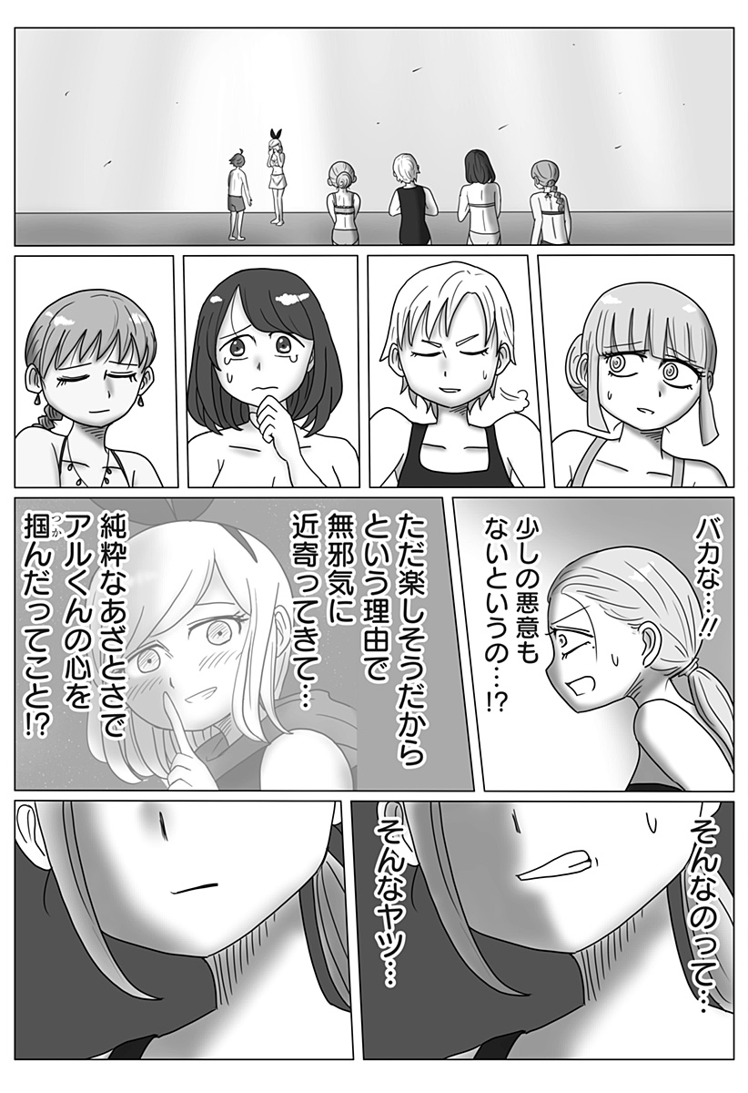 Harem Yuusha Densetsu Chapter 24 21ページ
