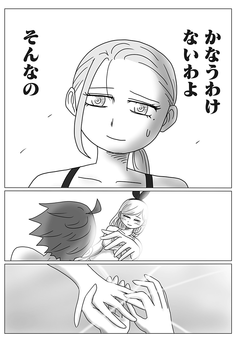 Harem Yuusha Densetsu Chapter 24 22ページ