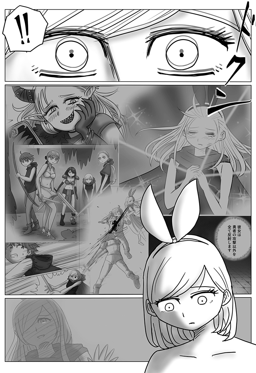 Harem Yuusha Densetsu Chapter 24 23ページ