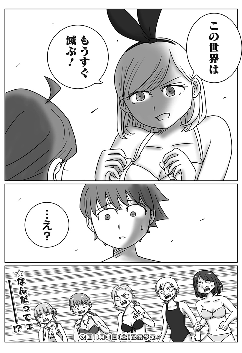 Harem Yuusha Densetsu Chapter 24 25ページ