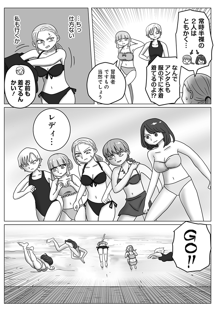 Harem Yuusha Densetsu Chapter 24 4ページ