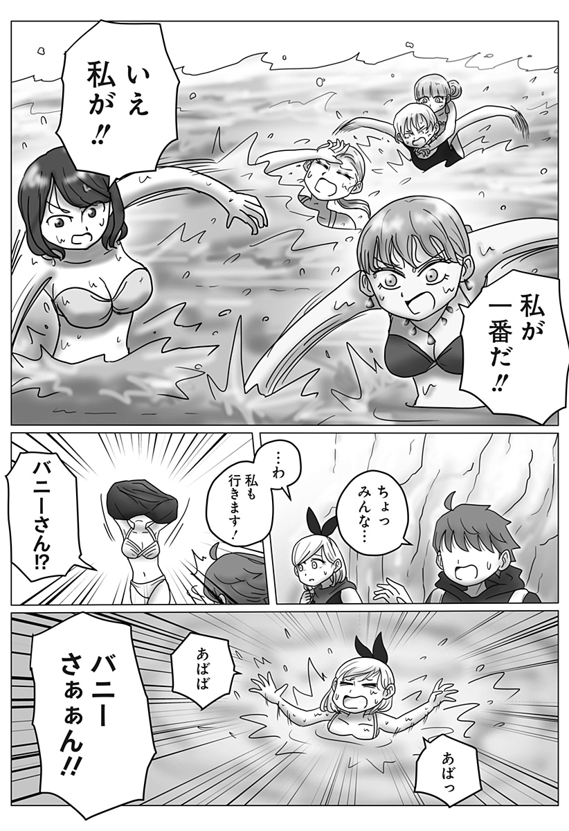 Harem Yuusha Densetsu Chapter 24 5ページ