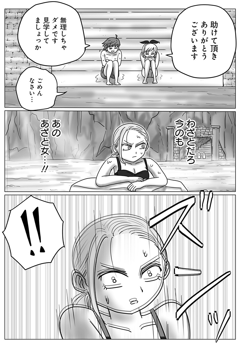 Harem Yuusha Densetsu Chapter 24 6ページ