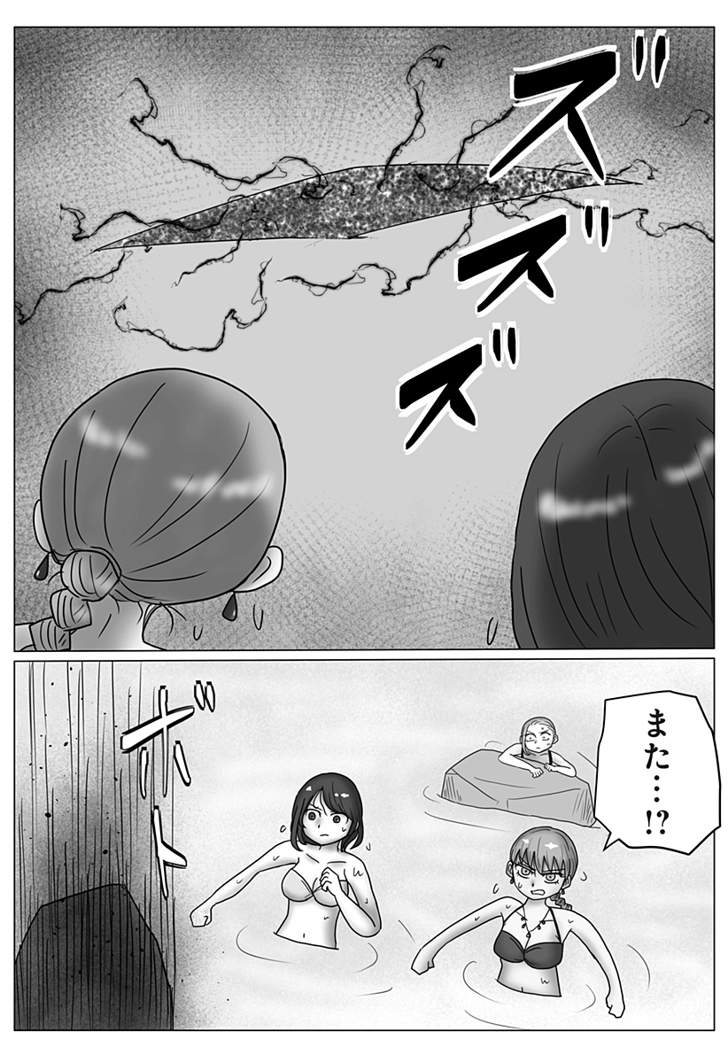 Harem Yuusha Densetsu Chapter 24 7ページ