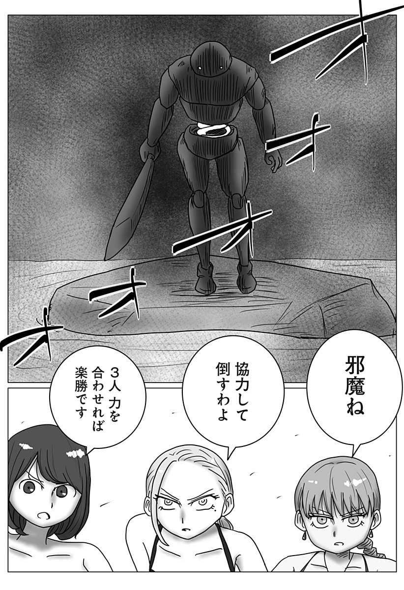 Harem Yuusha Densetsu Chapter 24 8ページ
