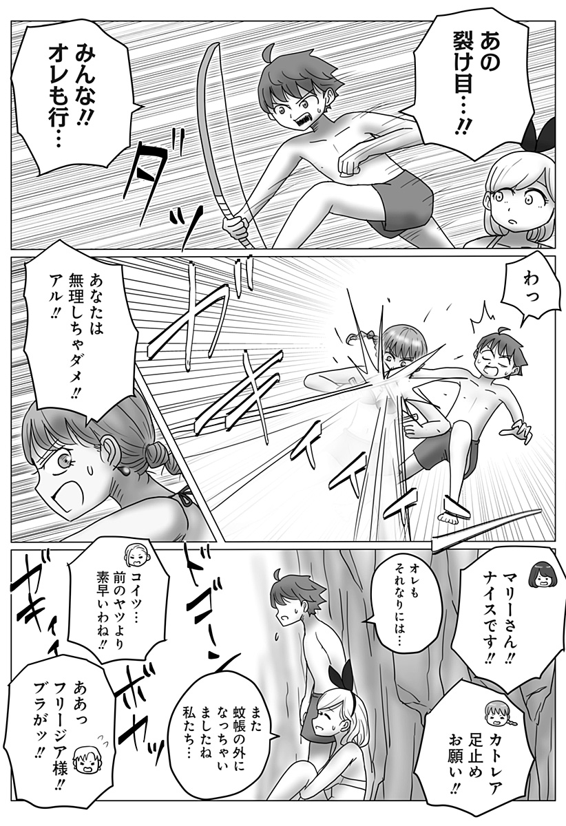 Harem Yuusha Densetsu Chapter 24 9ページ