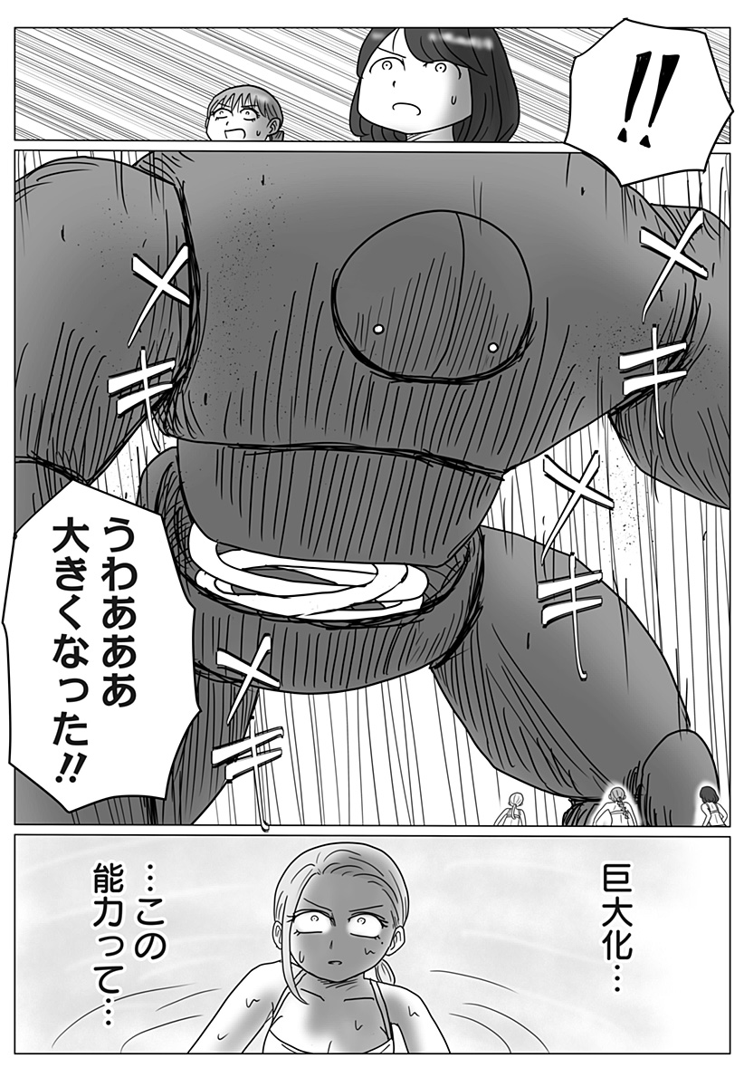 Harem Yuusha Densetsu Chapter 24 10ページ