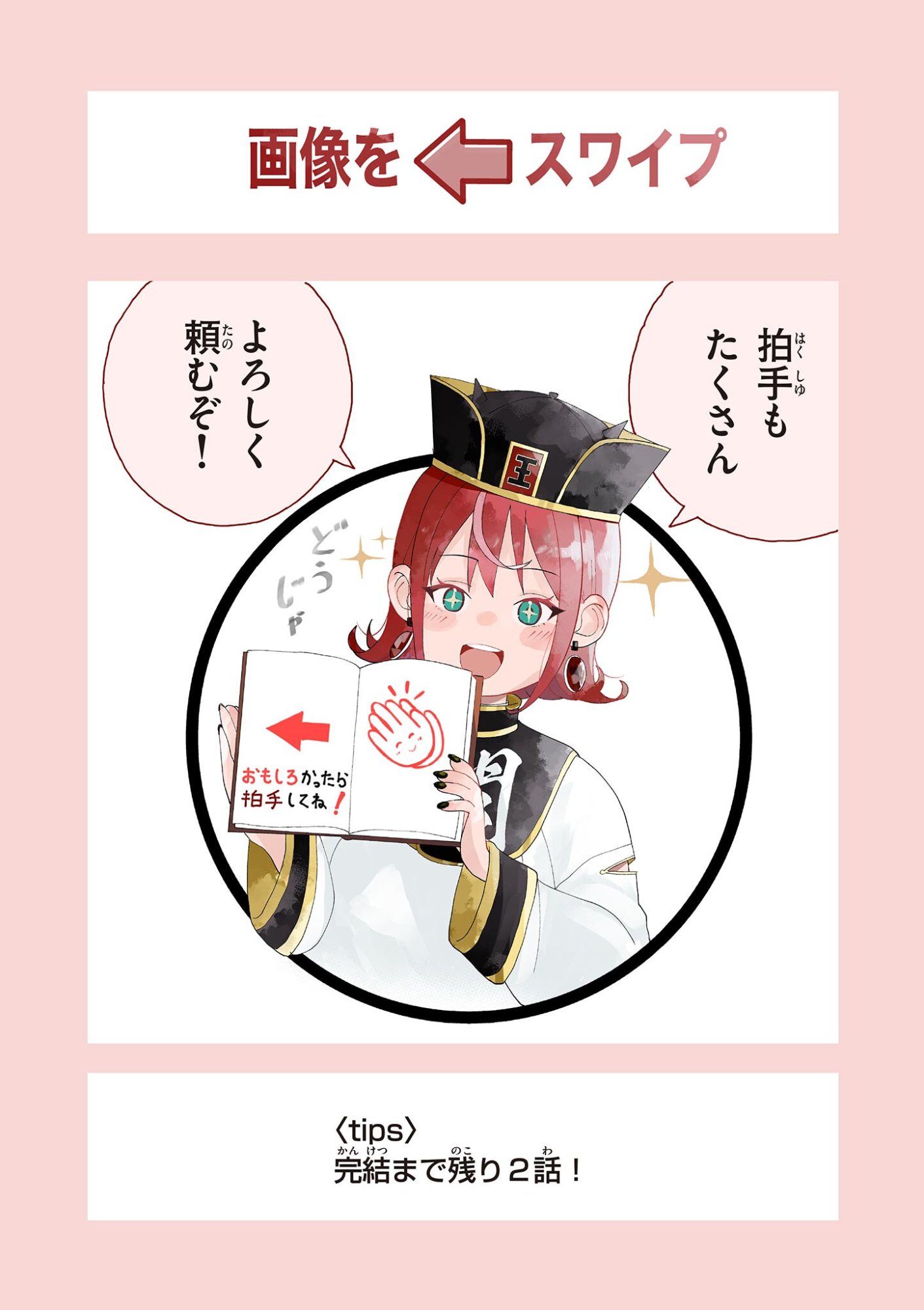 Enma-Chan no Result Chapter 23 19ページ