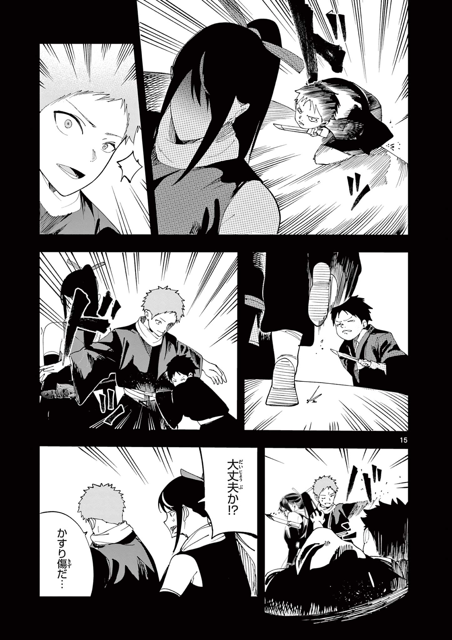 Enma-Chan no Result Chapter 24 15ページ