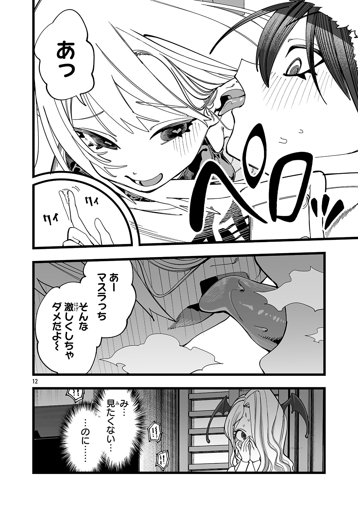 Tsuihou Souryo no Kenja Time Chapter 23.1 12ページ