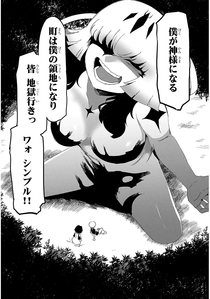Hanako-san, Tabenai de Chapter 22.1 2ページ