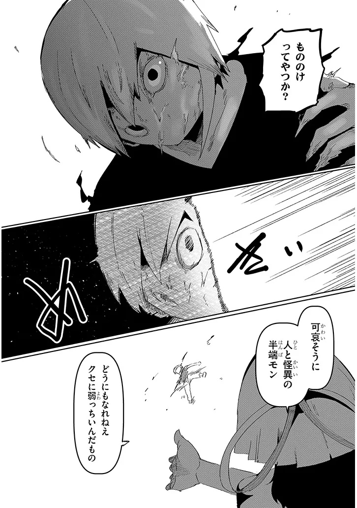 Hanako-san, Tabenai de Chapter 22.1 7ページ