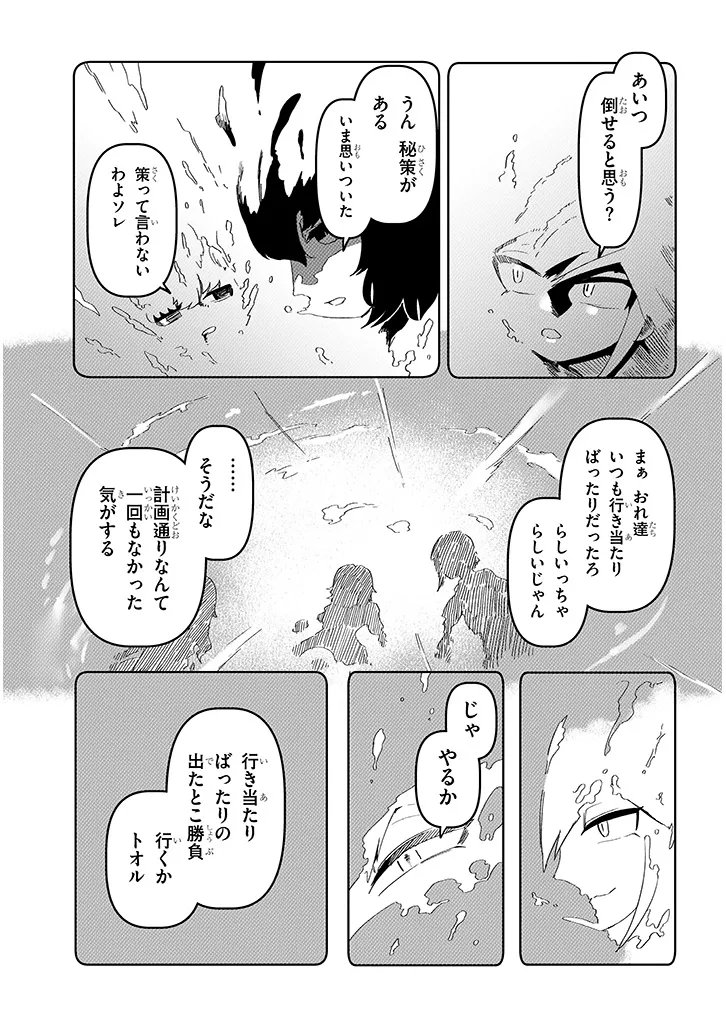 Hanako-san, Tabenai de Chapter 22.2 3ページ