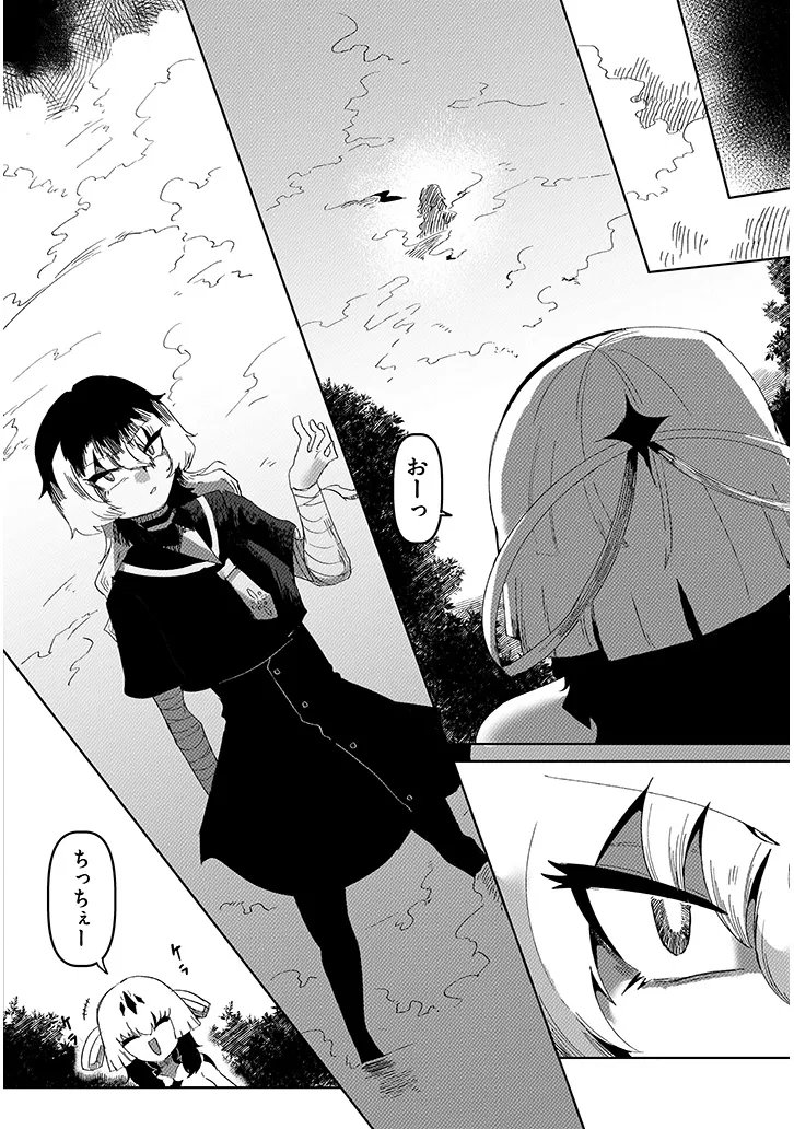 Hanako-san, Tabenai de Chapter 22.2 4ページ