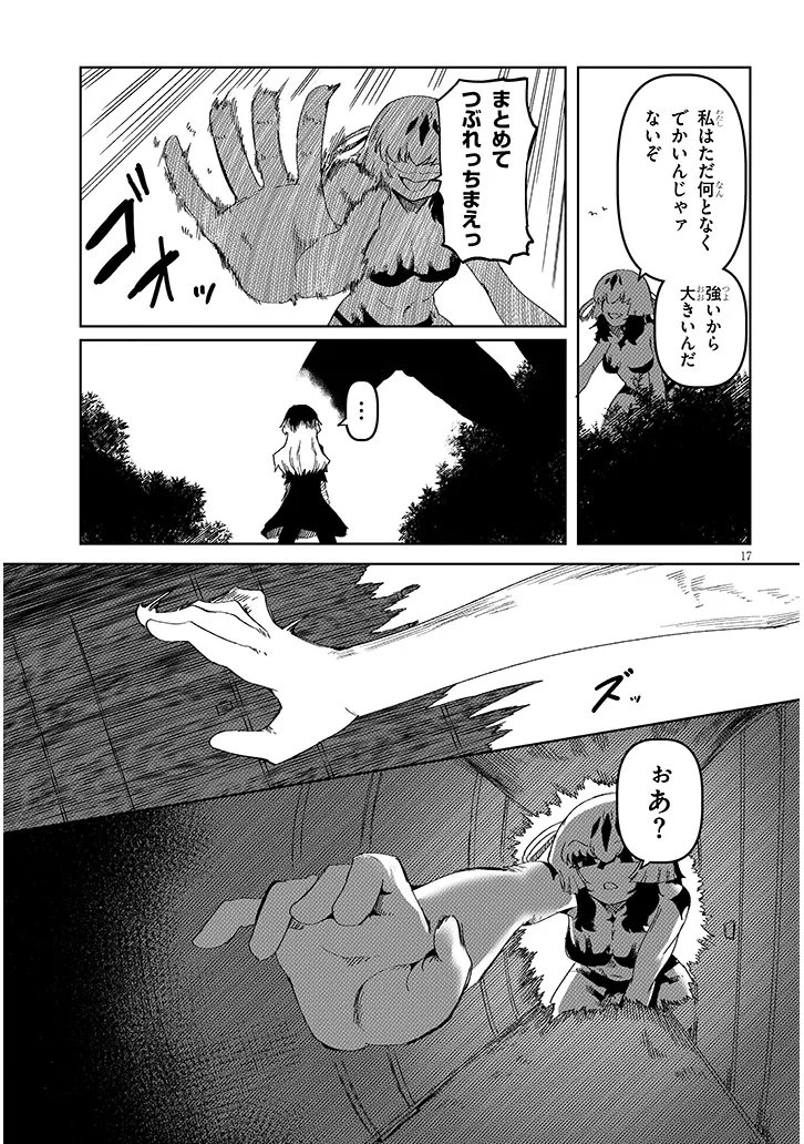 Hanako-san, Tabenai de Chapter 22.2 5ページ