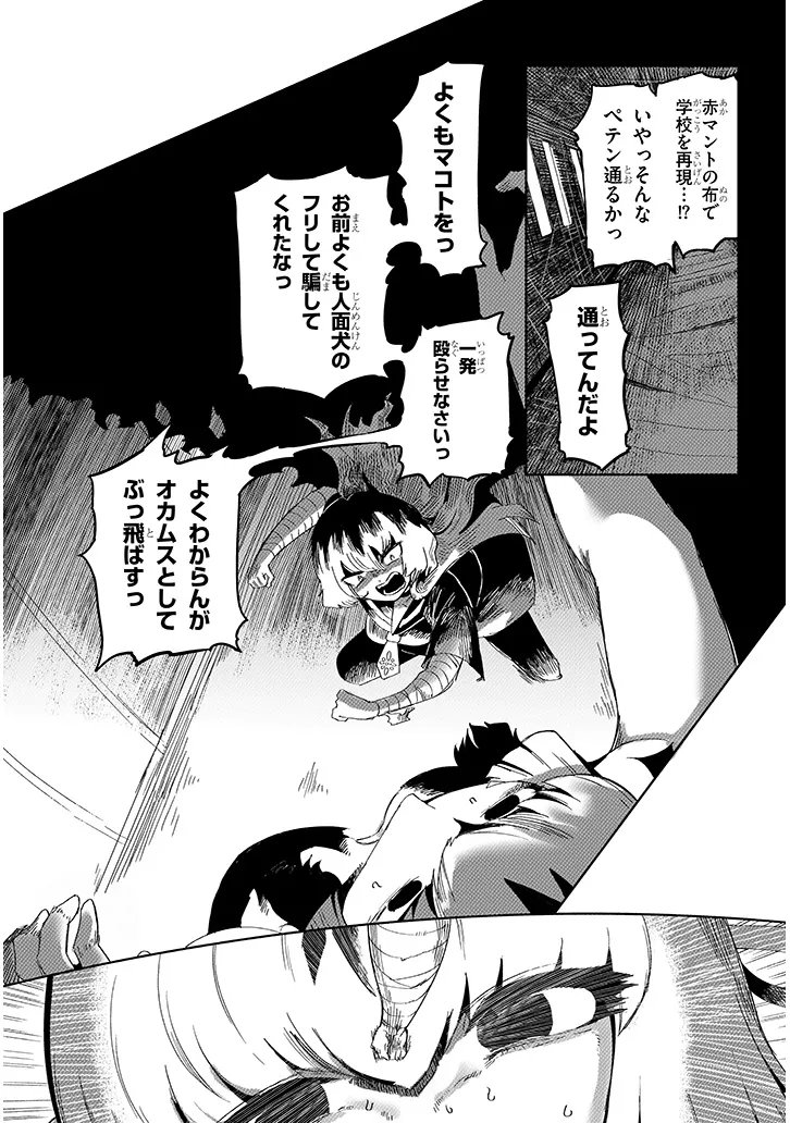 Hanako-san, Tabenai de Chapter 22.2 7ページ