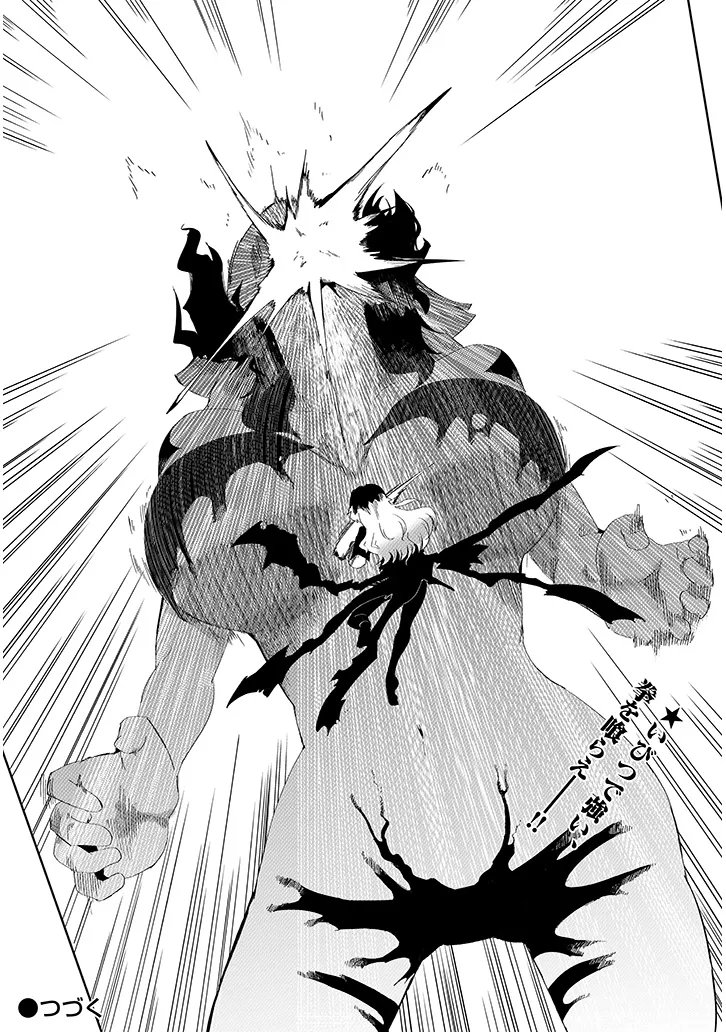 Hanako-san, Tabenai de Chapter 22.2 8ページ
