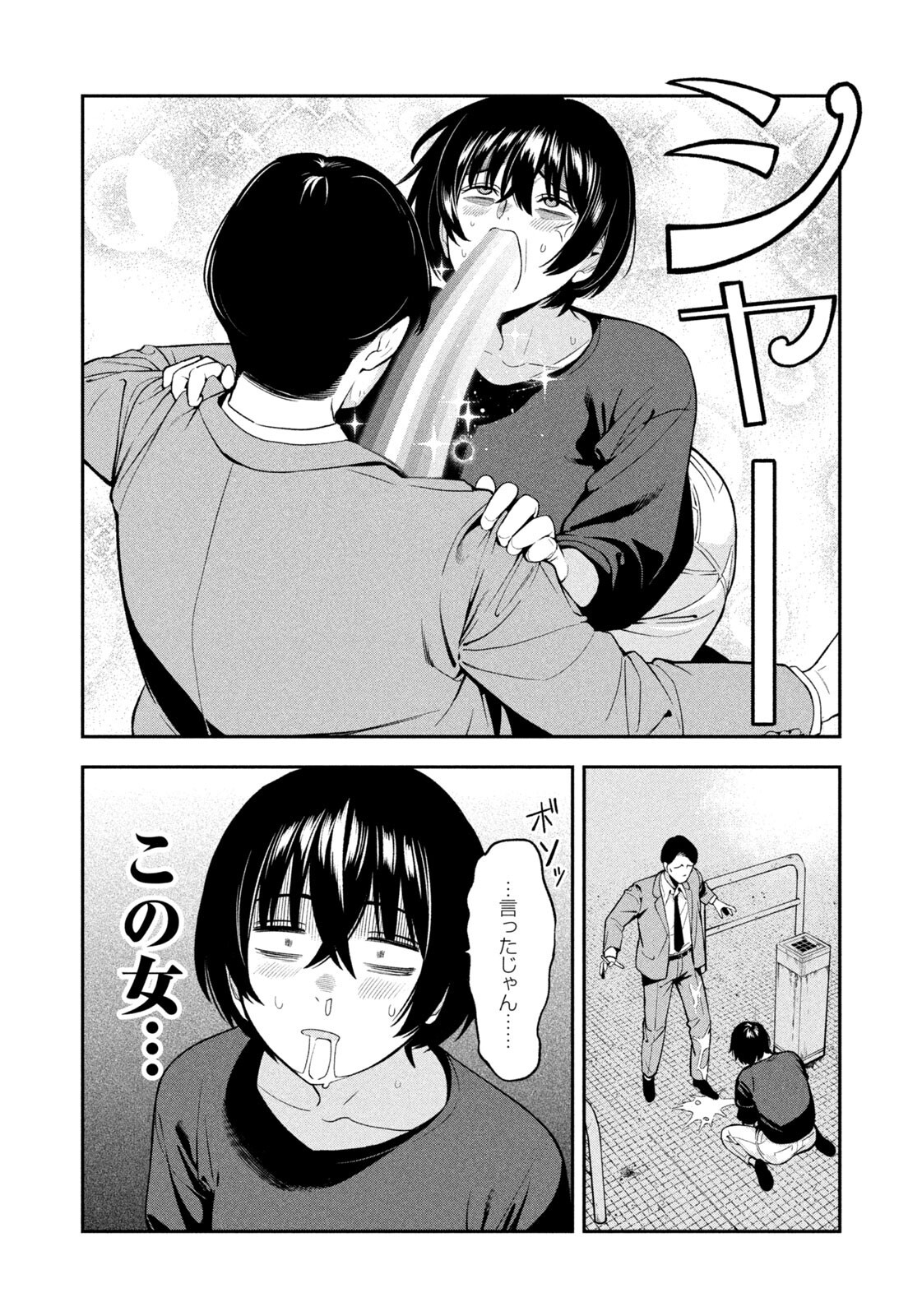 Yotaka Futatabi Chapter 30 16ページ