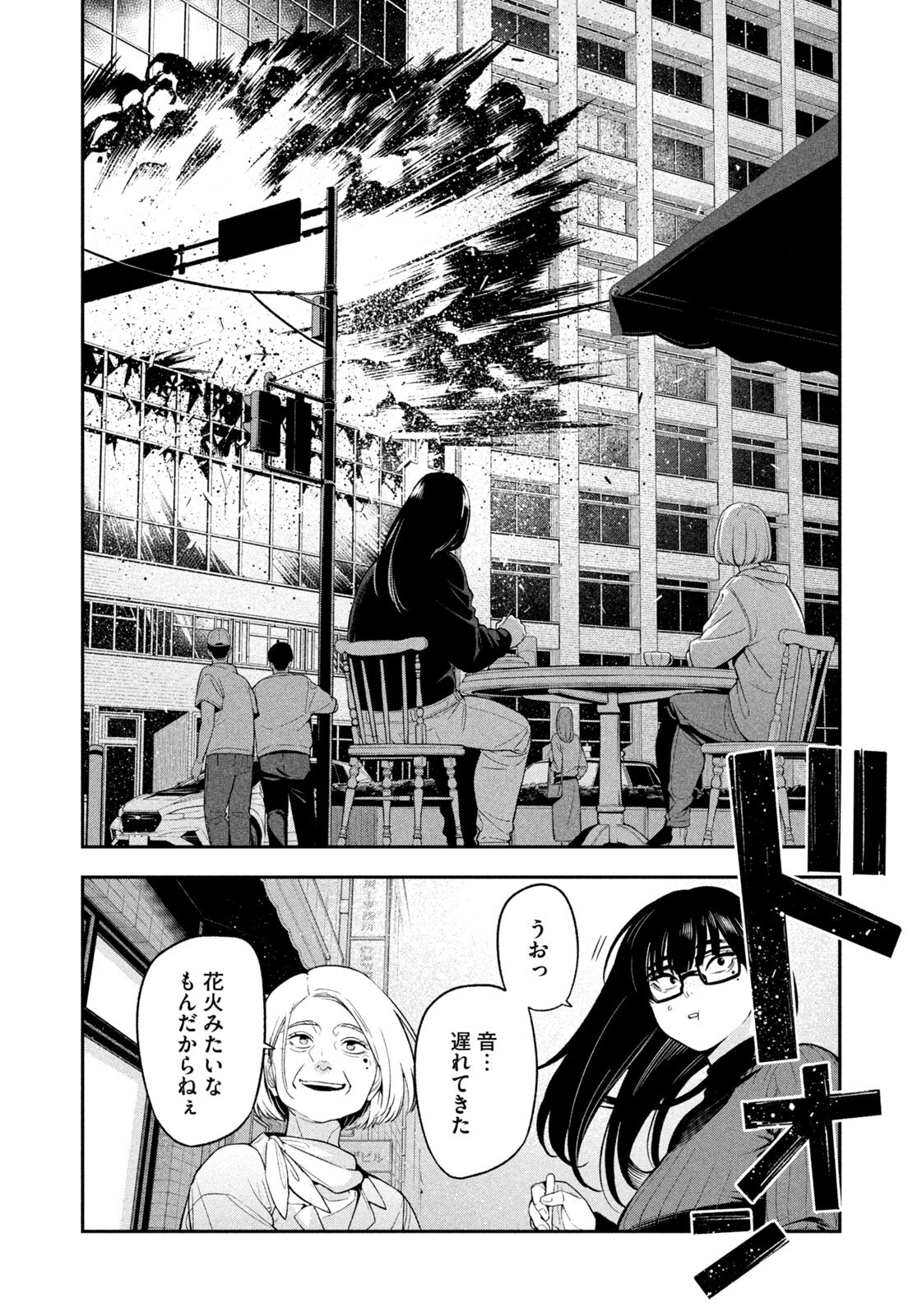 Yotaka Futatabi Chapter 31 14ページ