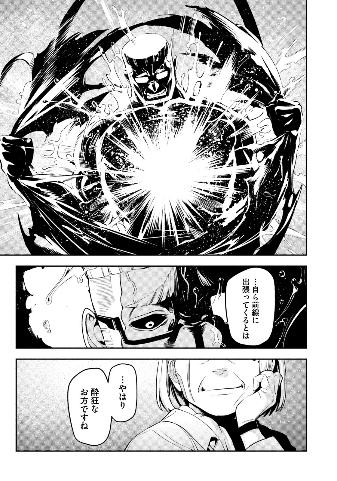 Yotaka Futatabi Chapter 31 17ページ