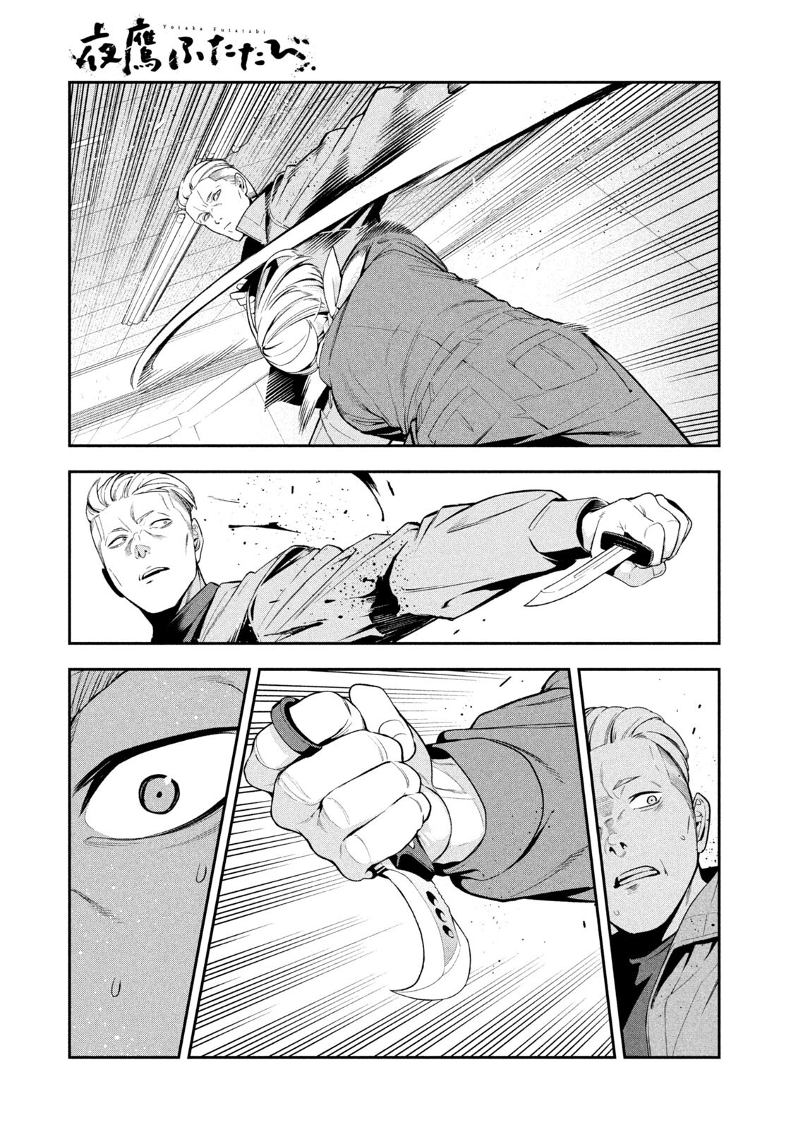 Yotaka Futatabi Chapter 31 3ページ