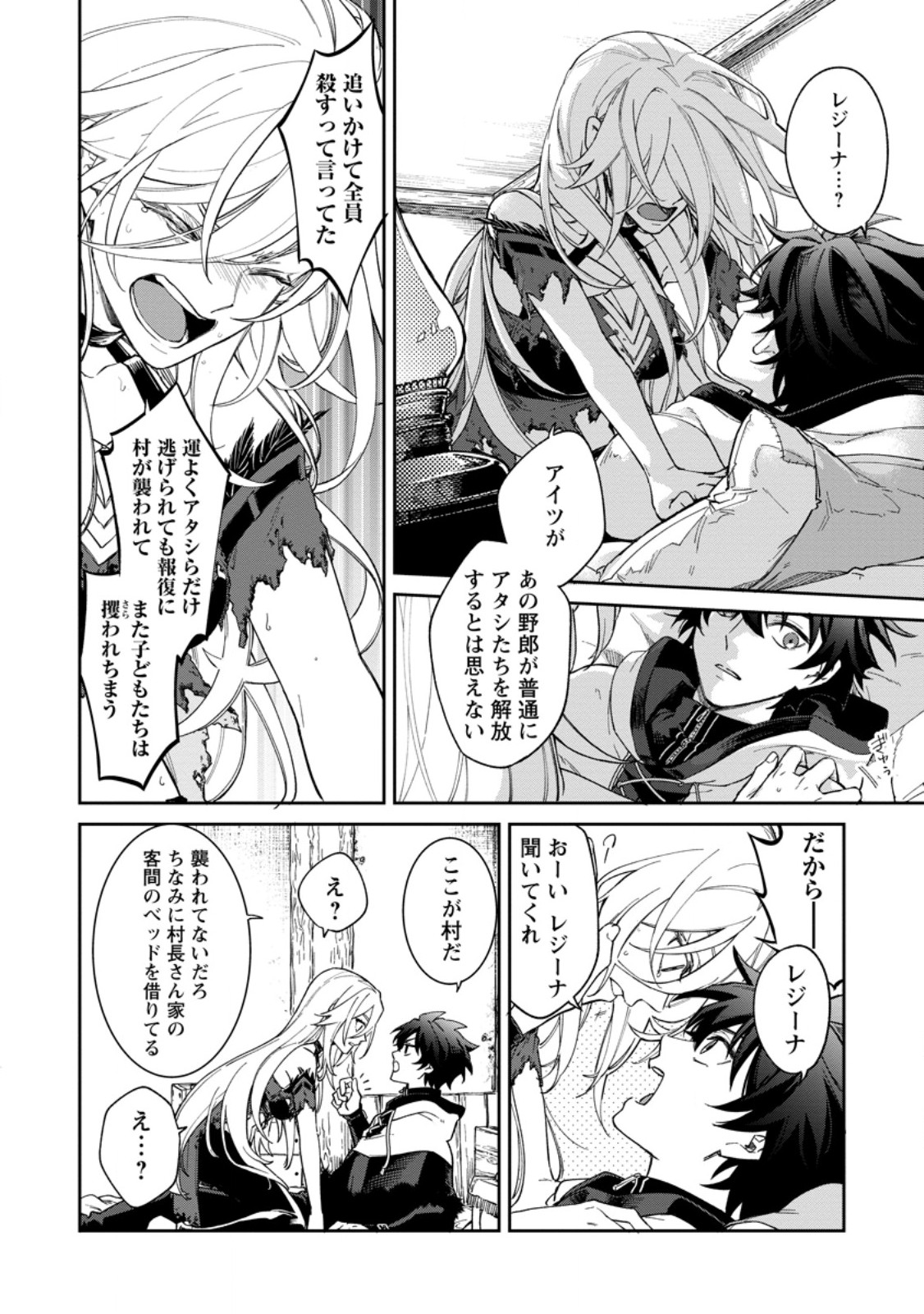 Eiyuu Blanc no Jinsei Keikaku Chapter 19.3 6ページ