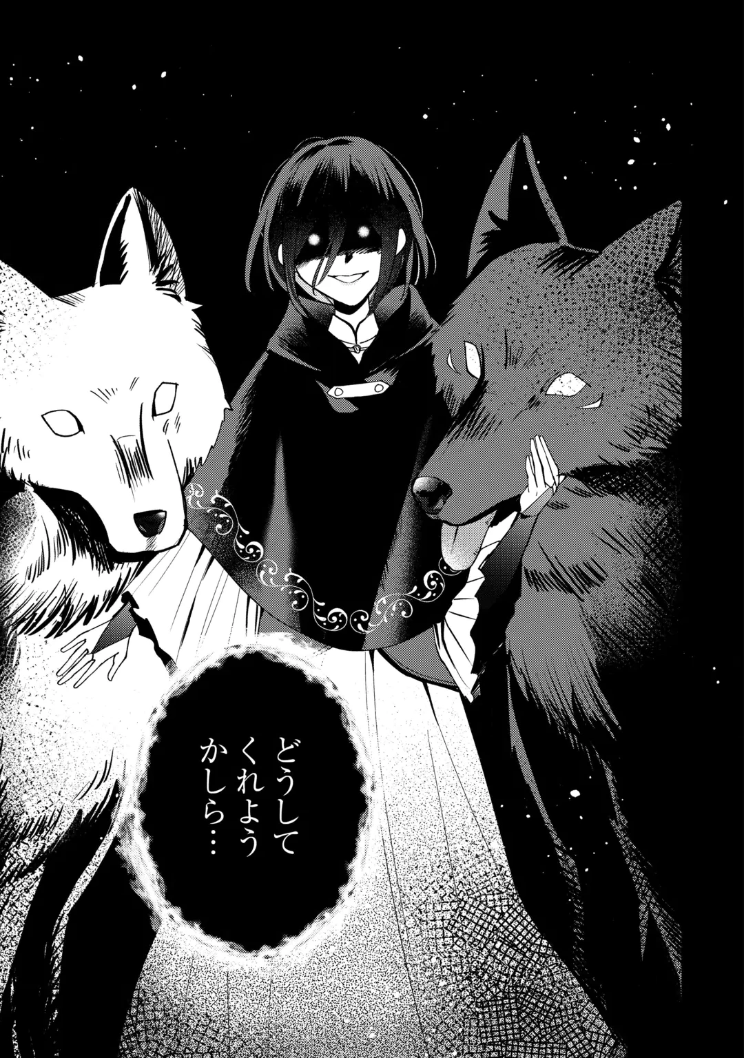 Tensei Koujo wa Reikoku Koutei Heika ni Dekiai Sareru ga Yume wa Boukensha desu! Chapter 19 15ページ