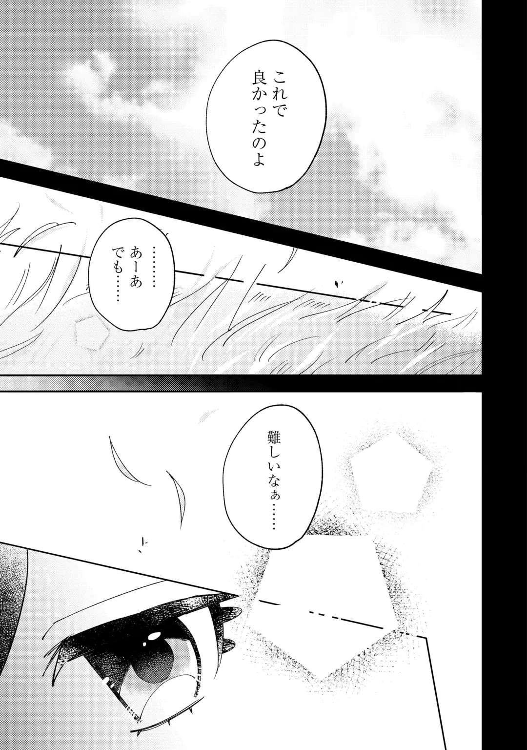 Tensei Koujo wa Reikoku Koutei Heika ni Dekiai Sareru ga Yume wa Boukensha desu! Chapter 19 17ページ