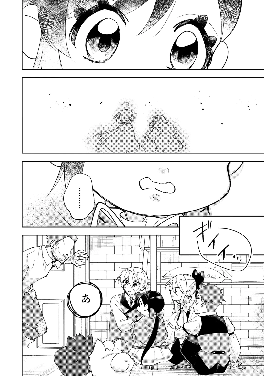 Tensei Koujo wa Reikoku Koutei Heika ni Dekiai Sareru ga Yume wa Boukensha desu! Chapter 19 24ページ